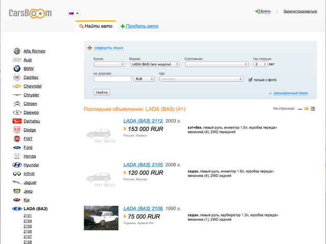 Площадка для покупки и продажи авто :: 126